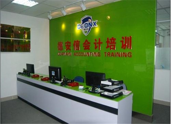 德安信会计培训加盟 德安信会计培训加盟