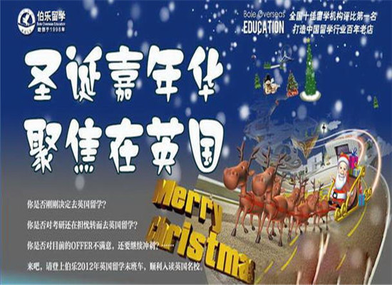世纪伯乐留学加盟