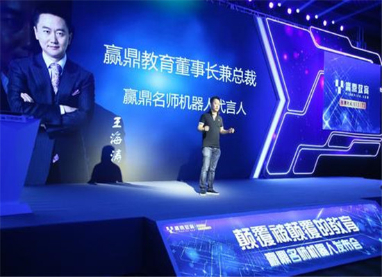 赢鼎名师机器人加盟 赢鼎名师机器人加盟