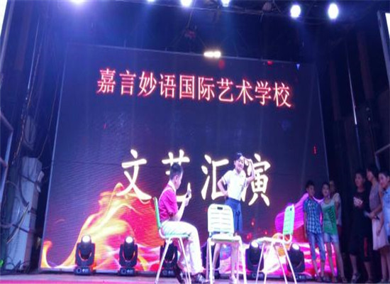 嘉言妙语少儿口才加盟 嘉言妙语少儿口才加盟