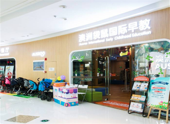 澳洲袋鼠早教加盟 澳洲袋鼠早教加盟