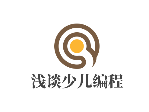 浅谈少儿编程