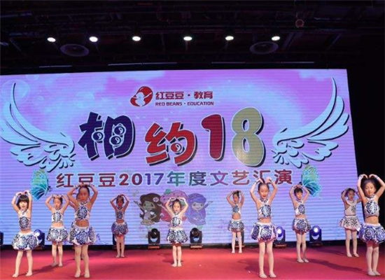 红豆豆少儿舞蹈加盟 红豆豆少儿舞蹈加盟