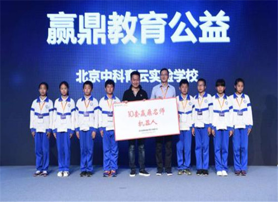 赢鼎名师机器人加盟 赢鼎名师机器人加盟