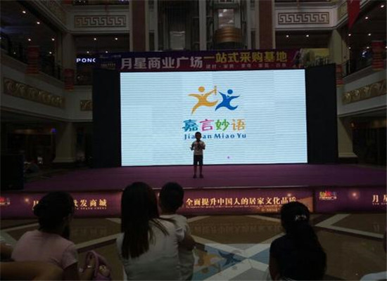 嘉言妙语少儿口才加盟 嘉言妙语少儿口才加盟
