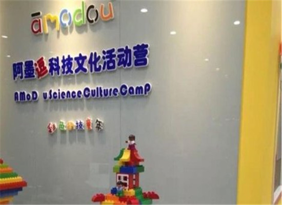 阿墨逗加盟