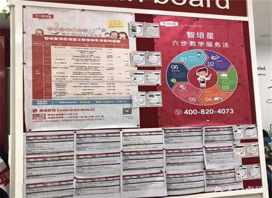 昂立智培星青少年英语加盟