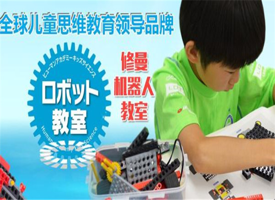 日本修曼机器人教育加盟