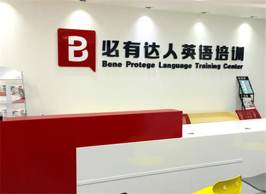 必有达人加盟 必有达人加盟