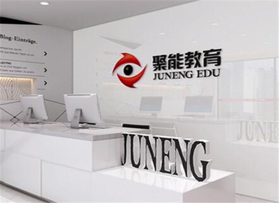 聚能个性化教育加盟