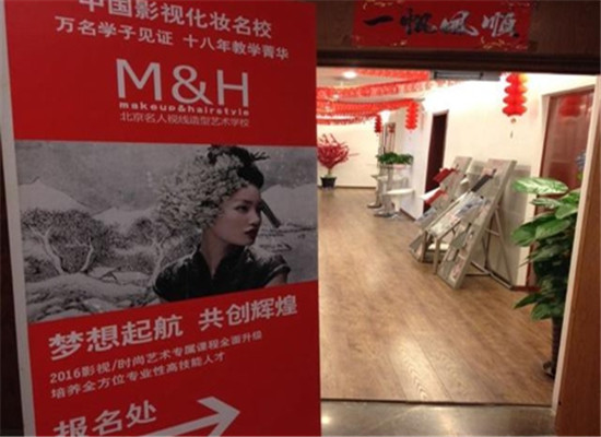名人视线造型艺术培训加盟 名人视线造型艺术培训加盟