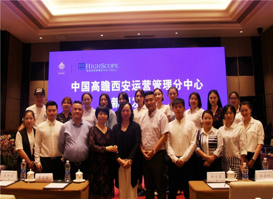 中国高瞻学前教育加盟