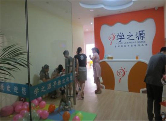 学之源早教中心加盟 学之源早教中心加盟