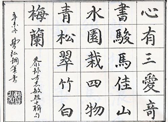 LB少儿硬笔书法加盟