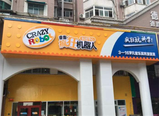 睿趣疯狂机器人加盟 睿趣疯狂机器人加盟