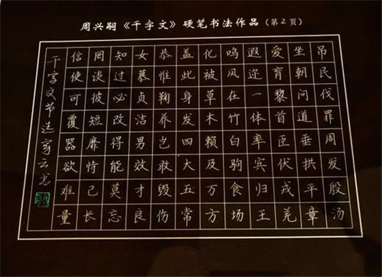 穿云硬笔书法加盟