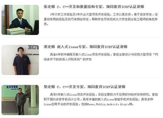海同网校加盟 海同网校加盟