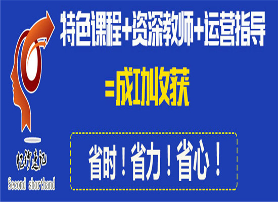 忆秒速记潜能记忆培训加盟 忆秒速记潜能记忆培训加盟