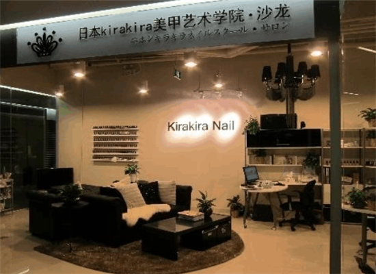 kirakira美甲艺术设计加盟 kirakira美甲艺术设计加盟