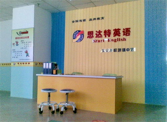 思达特少儿英语加盟