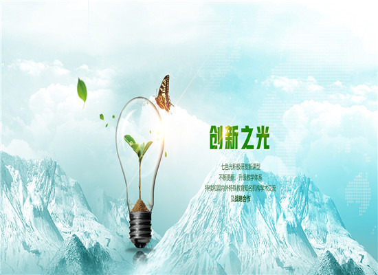 七色光儿童教育学校加盟