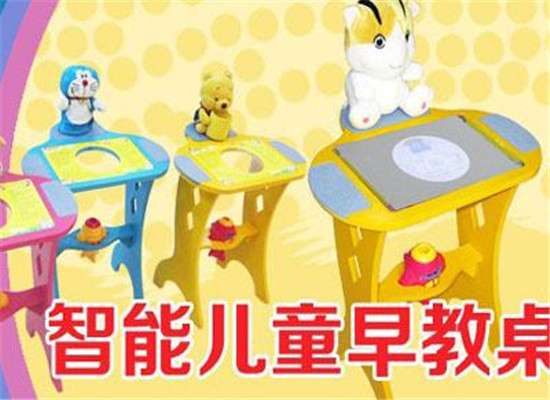 智慧宝贝儿童智能早教桌加盟