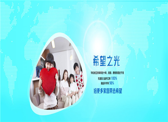 七色光儿童教育学校加盟