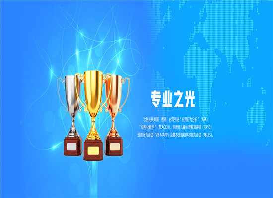 七色光儿童教育学校加盟