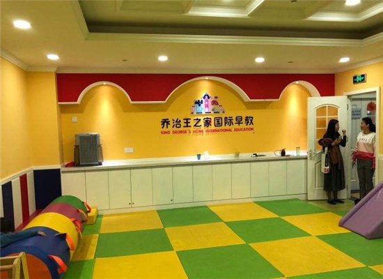乔治王之家加盟