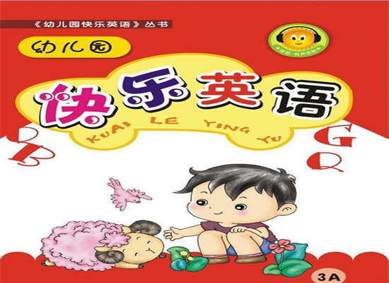 幼康幼儿园书籍加盟 幼康幼儿园书籍加盟