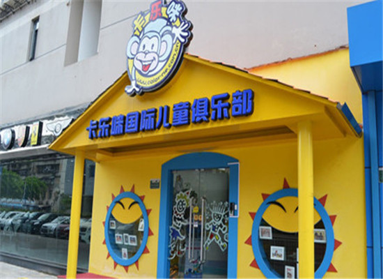 卡乐咪少儿教育加盟 卡乐咪少儿教育加盟