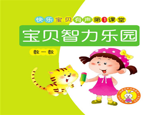 幼康幼儿园书籍加盟 幼康幼儿园书籍加盟