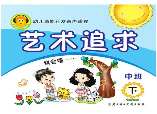 幼康幼儿园书籍加盟 幼康幼儿园书籍加盟