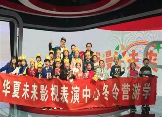华夏未来影视表演中心加盟