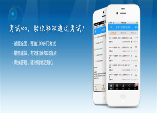 考试100加盟 考试100加盟
