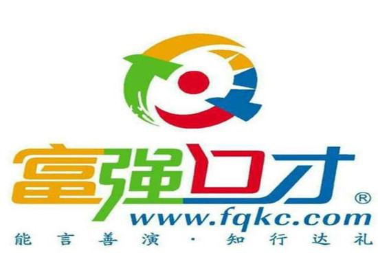 富强口才连锁教育