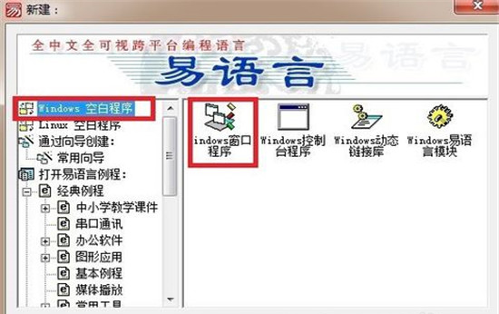 易语言汉语编程教育加盟 易语言汉语编程教育加盟
