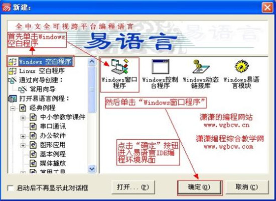 易语言汉语编程教育加盟 易语言汉语编程教育加盟