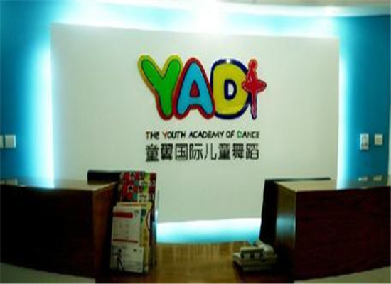 童翼国际儿童及少年艺术教育加盟