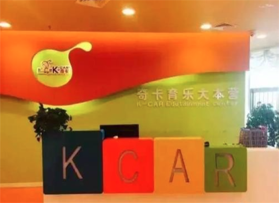 奇卡育乐大本营加盟