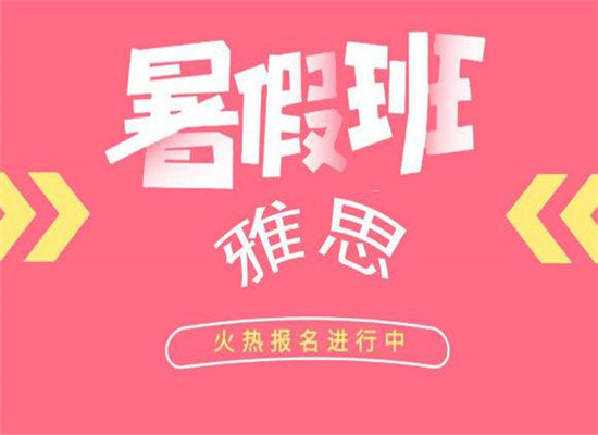 先登托福代报加盟