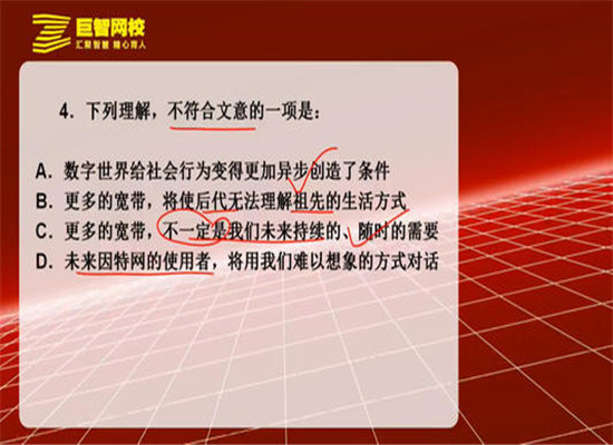 巨智网校加盟
