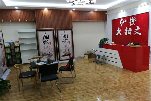 弘乐大语文加盟
