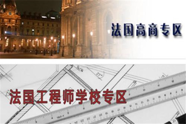 cpef法国留学加盟