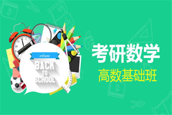 导航考研辅导班加盟