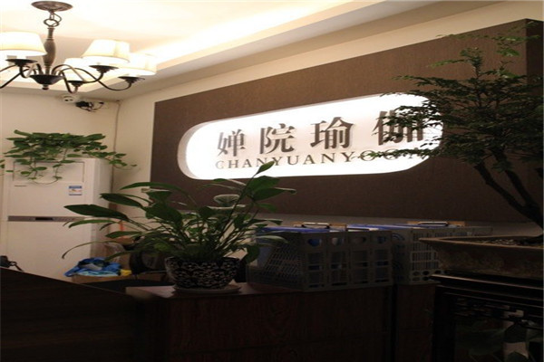 婵院瑜伽加盟