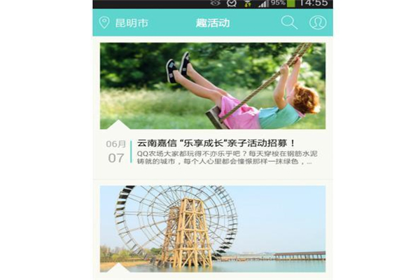 E家E校APP加盟