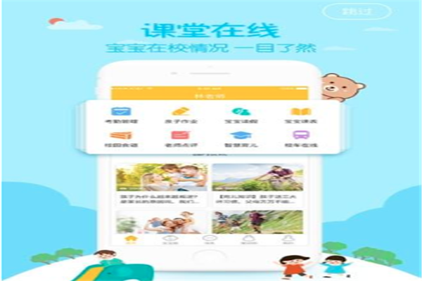 宝贝安APP加盟 宝贝安APP加盟