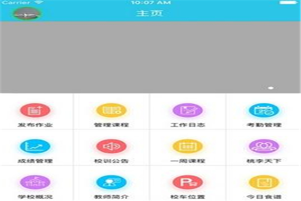 家校守护宝APP加盟