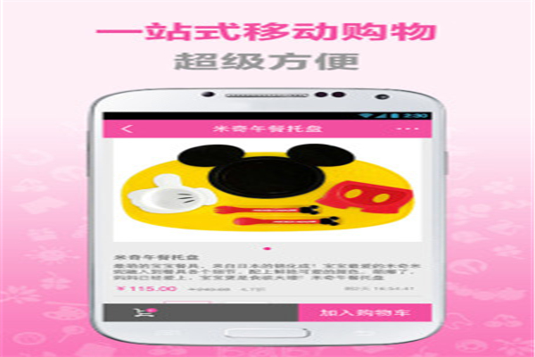 宝贝安APP加盟 宝贝安APP加盟